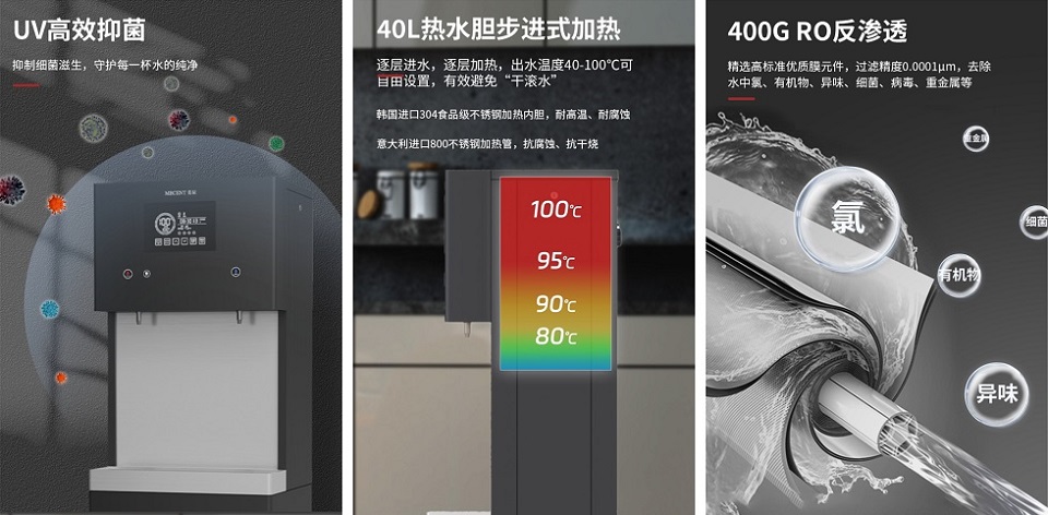 企业直饮水机选购指南 如何保障水质安全与健康？