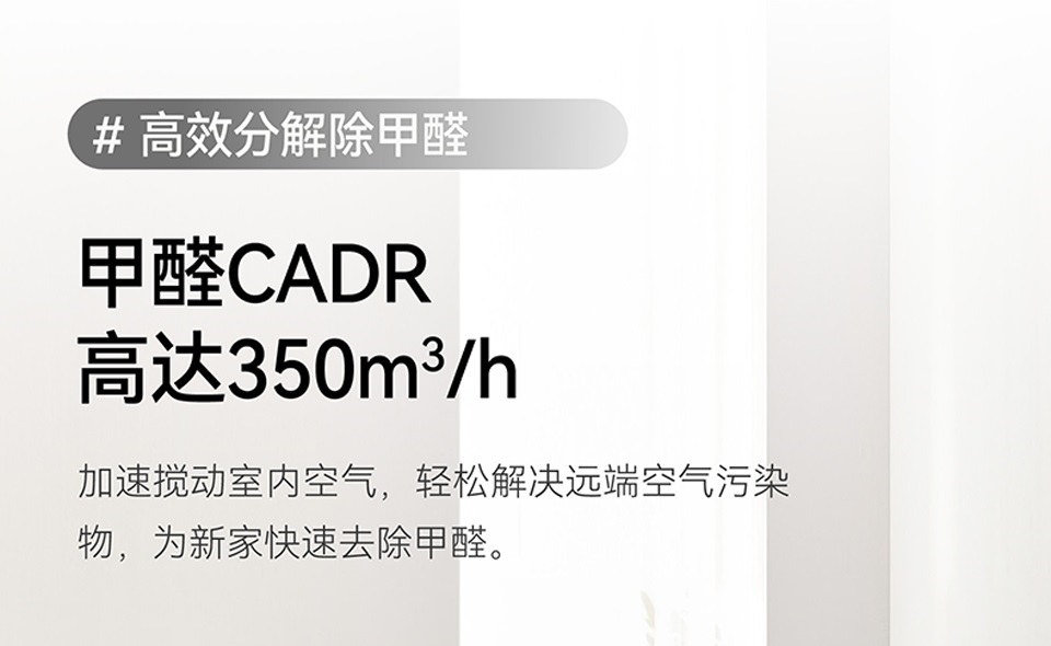 了解空气净化器的CADR值，避免踩坑